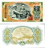 *1 Won Severná Kórea 1947, P8b UNC - Kliknutím na obrázok zatvorte -